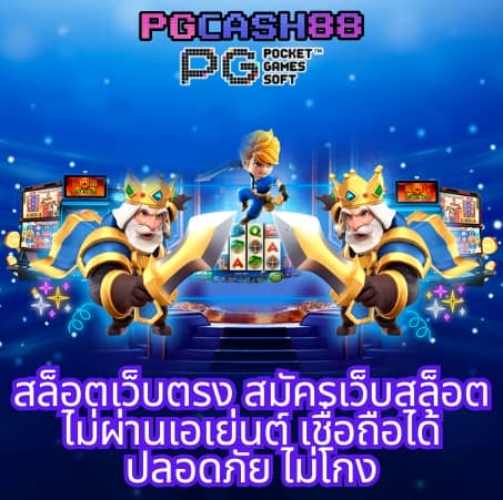 เว็บสล็อต วอ เลท